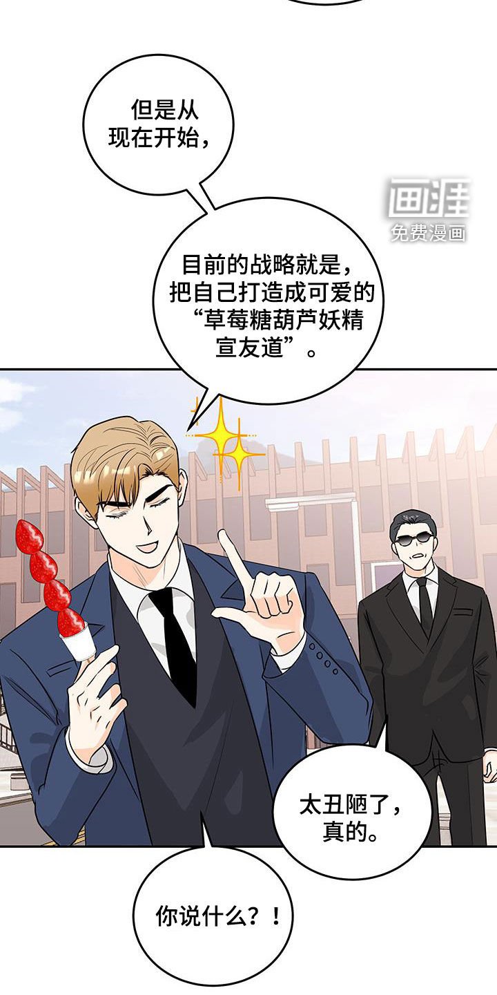 第46章：白费功夫