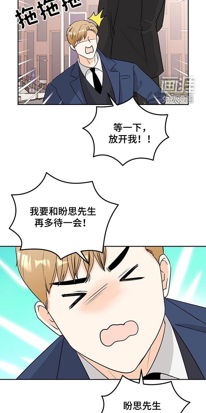 第46章：白费功夫