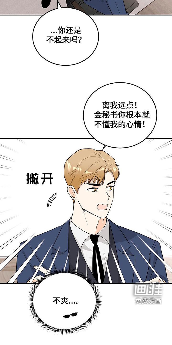 第47章：改变策略
