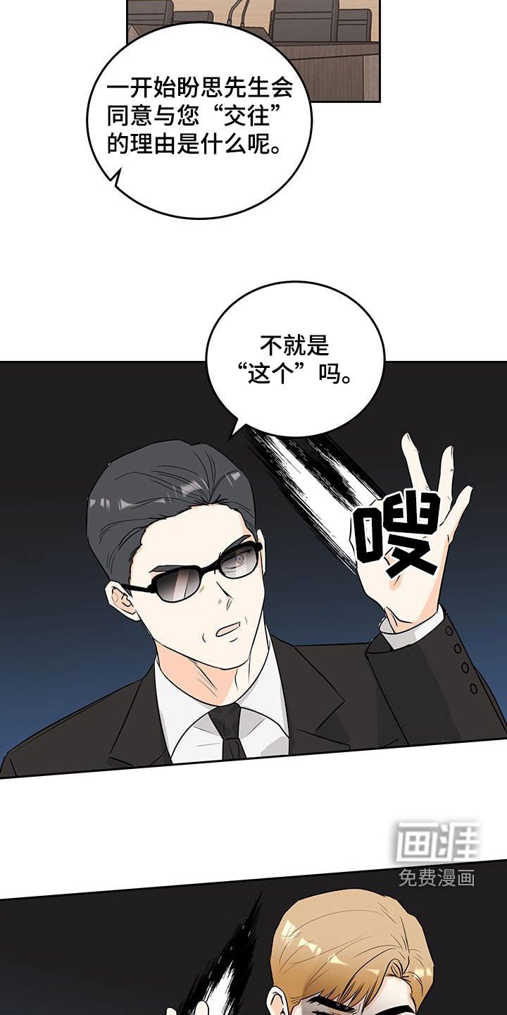 第47章：改变策略