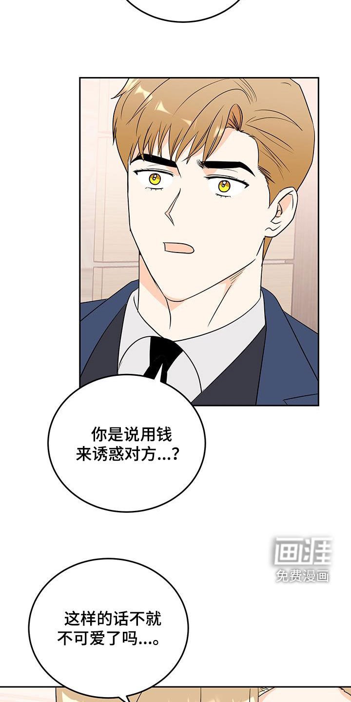 第47章：改变策略