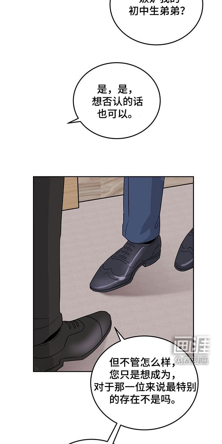第47章：改变策略