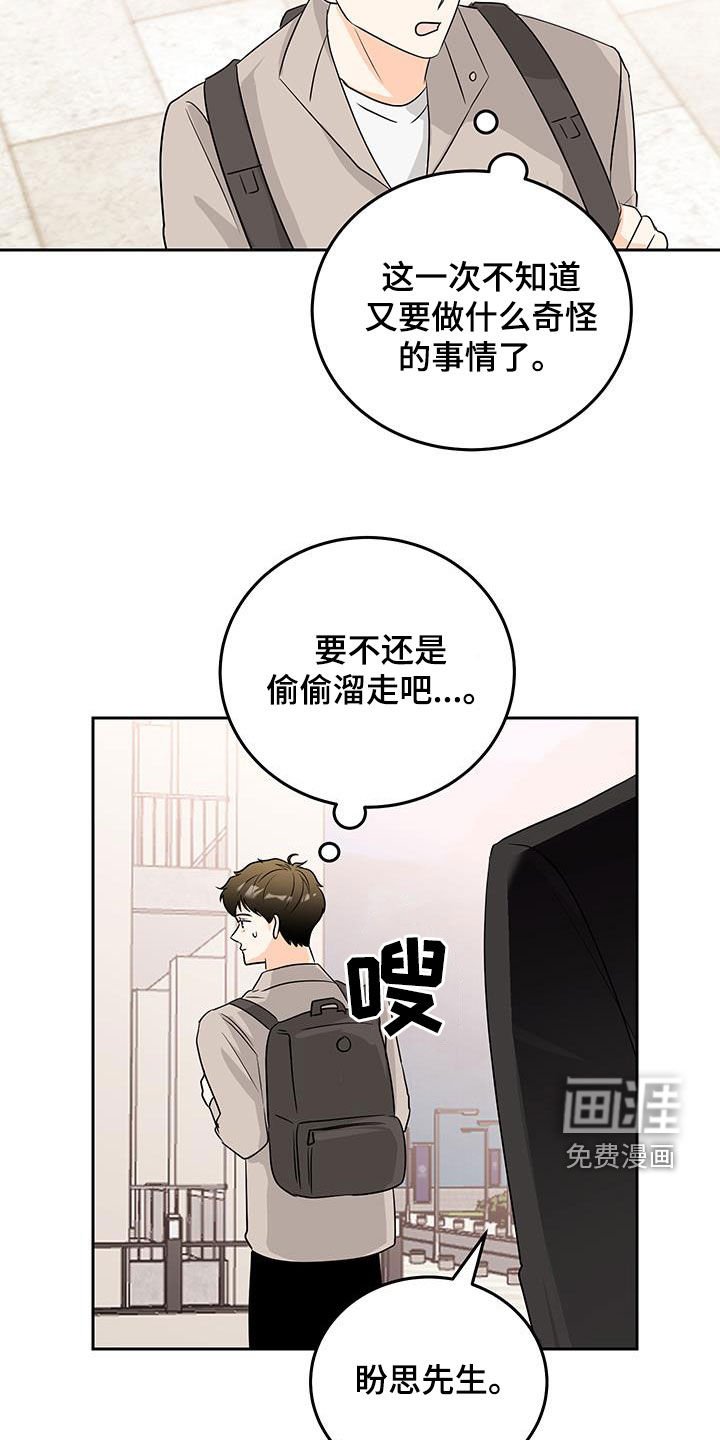 第47章：改变策略