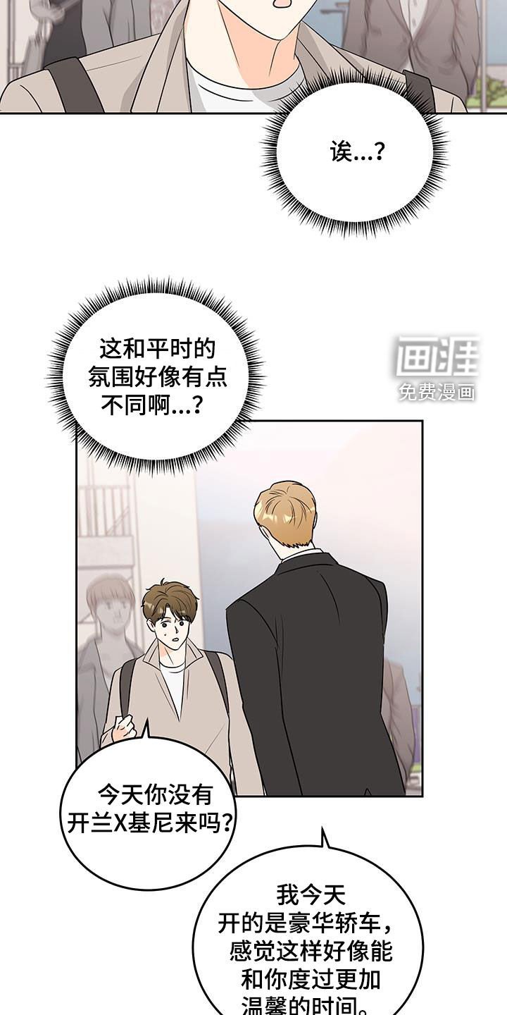 第47章：改变策略