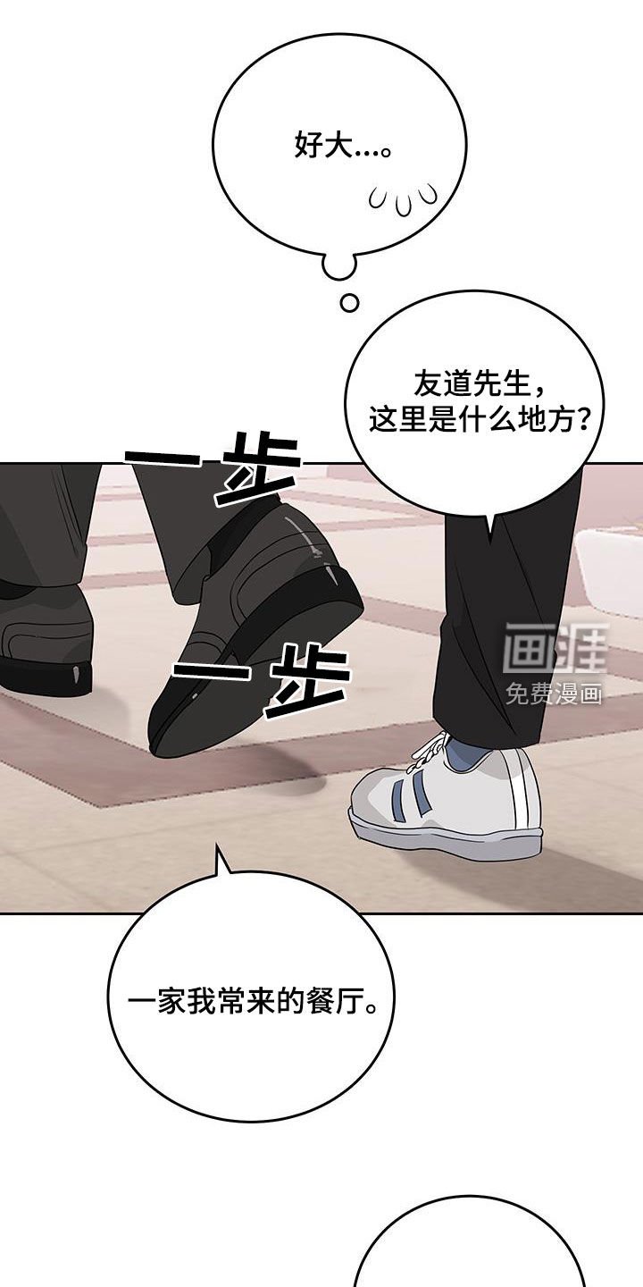 第48章：高档餐厅