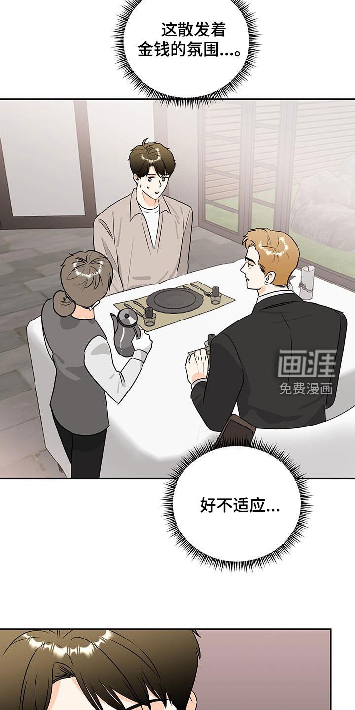 第48章：高档餐厅
