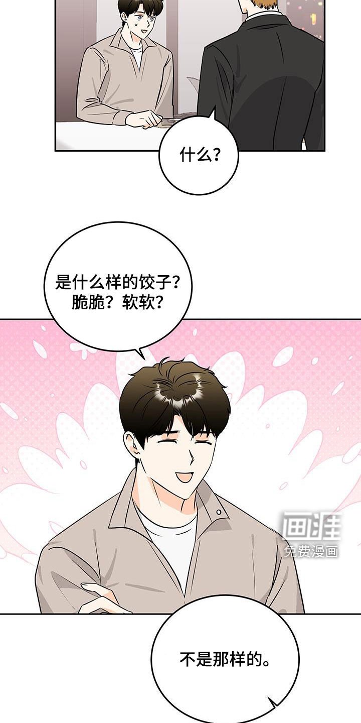 第48章：高档餐厅