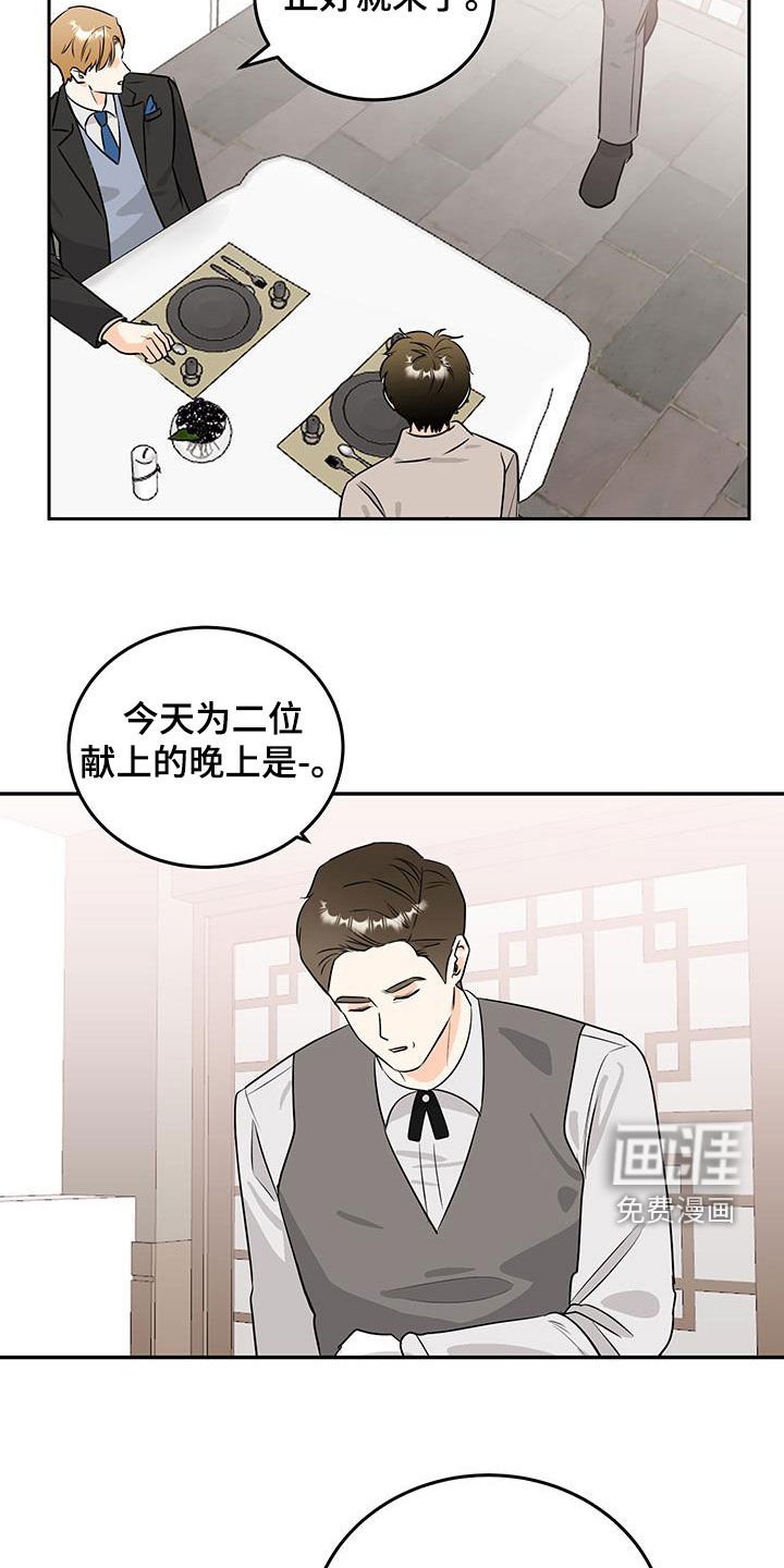 第48章：高档餐厅