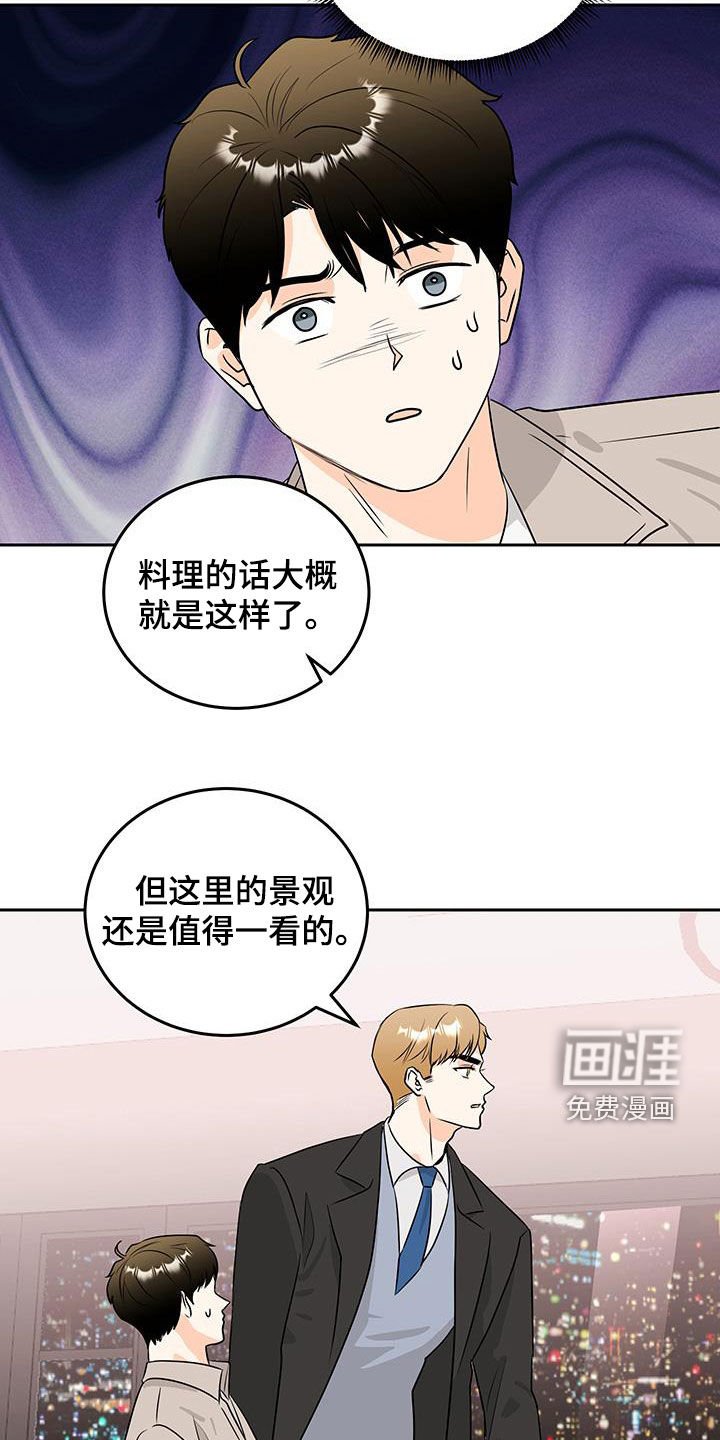第48章：高档餐厅