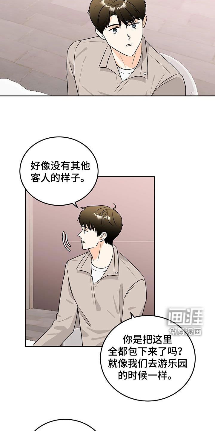 第48章：高档餐厅