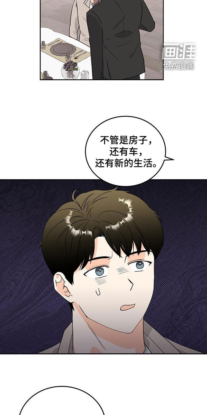 第49章：股权赠送