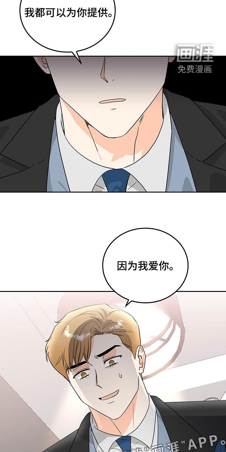 第49章：股权赠送