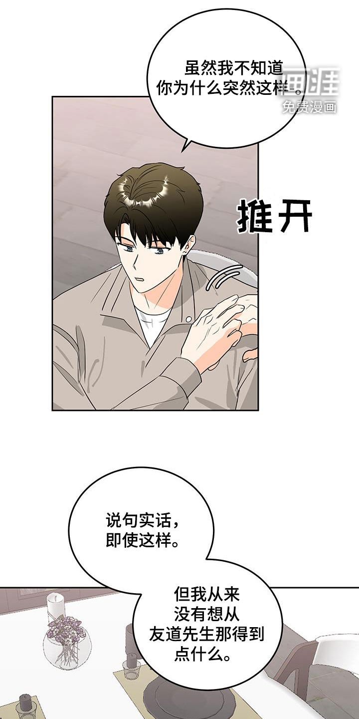 第49章：股权赠送