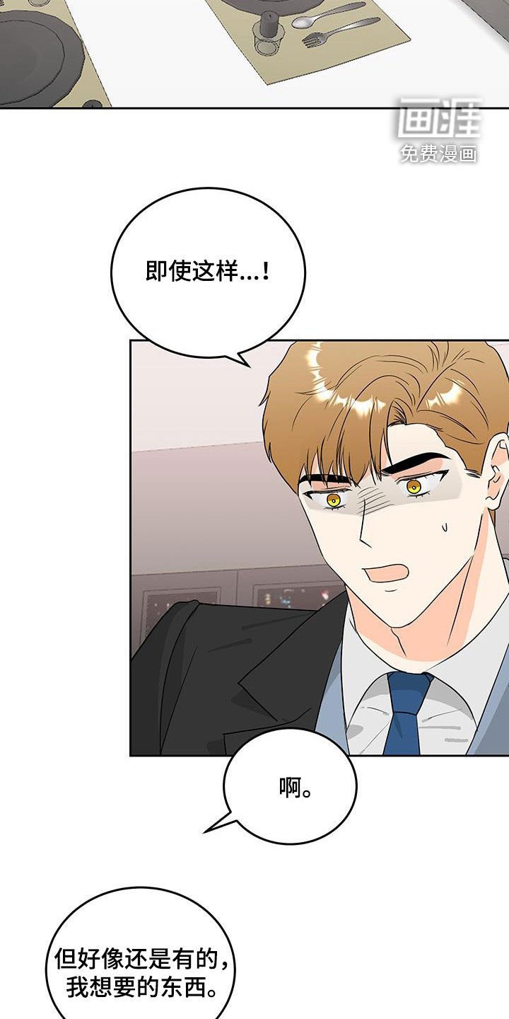 第49章：股权赠送