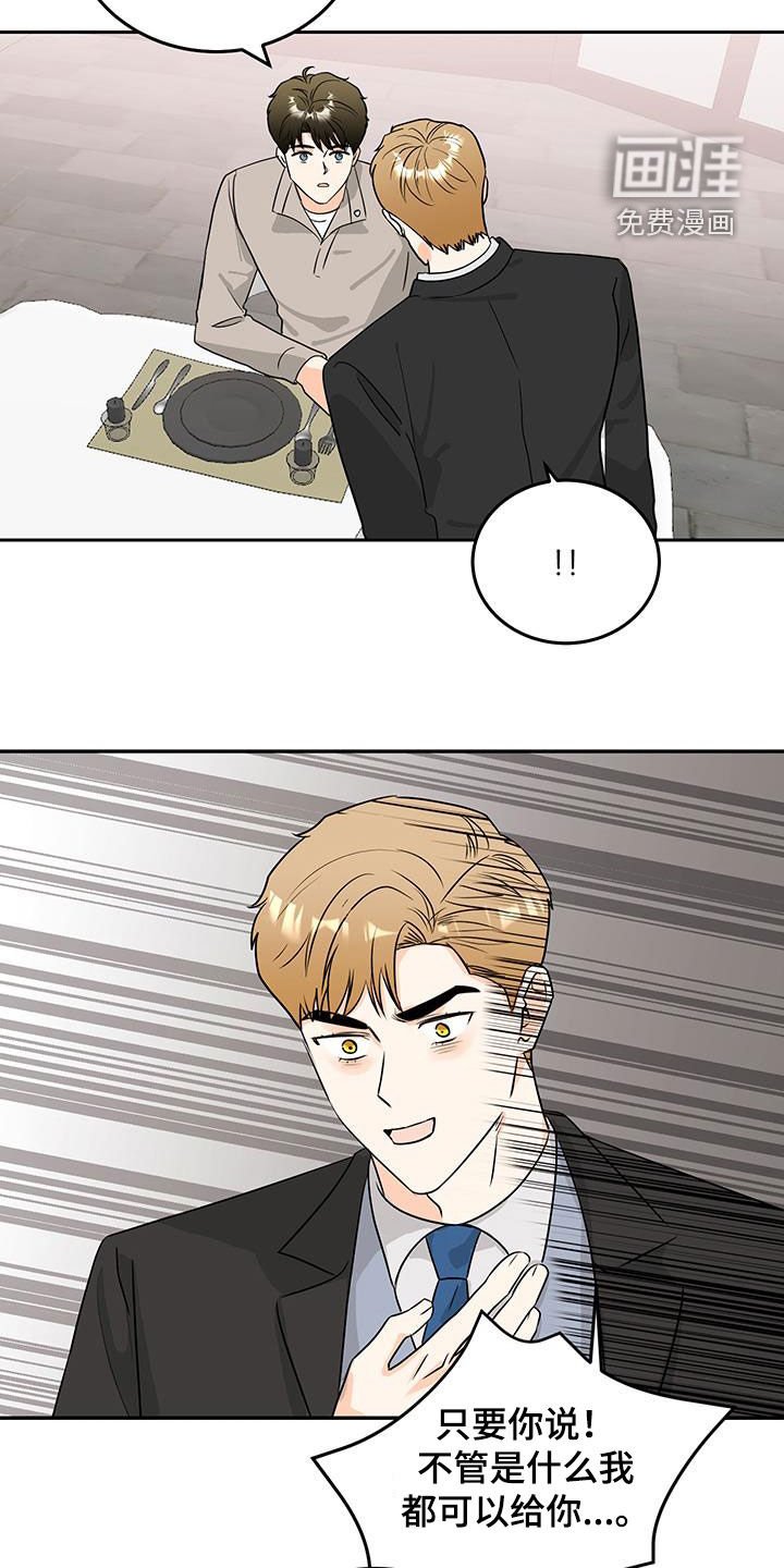 第49章：股权赠送
