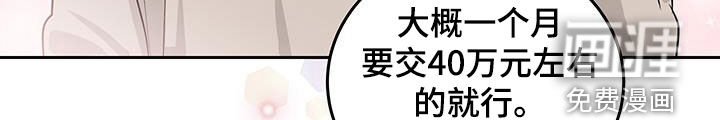 第49章：股权赠送