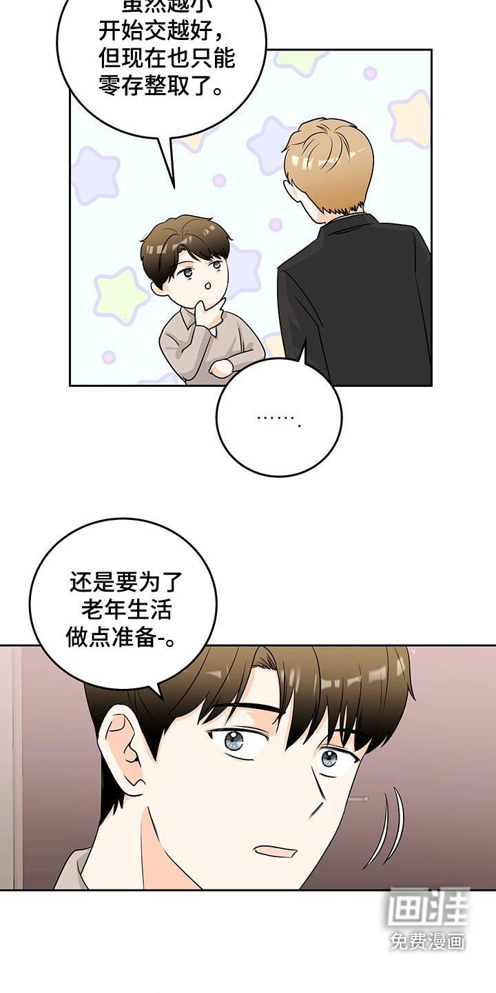 第49章：股权赠送