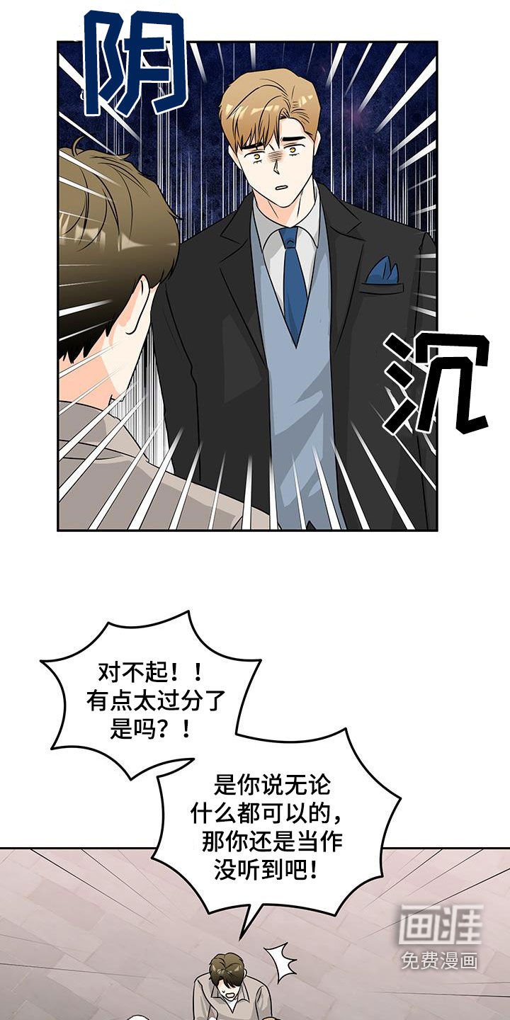 第49章：股权赠送