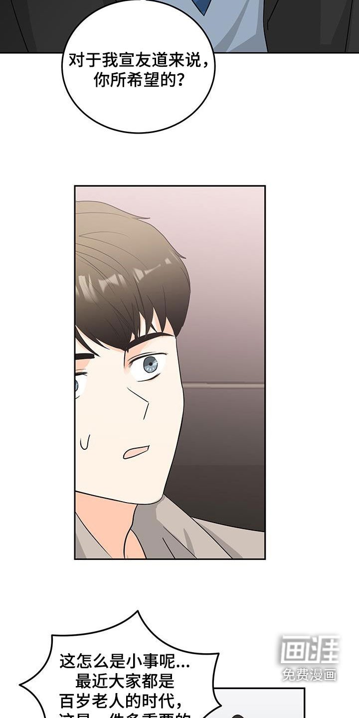 第49章：股权赠送