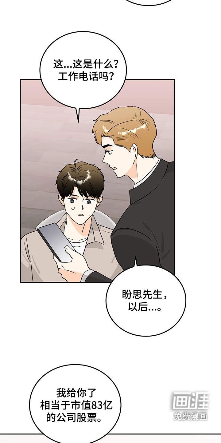 第49章：股权赠送