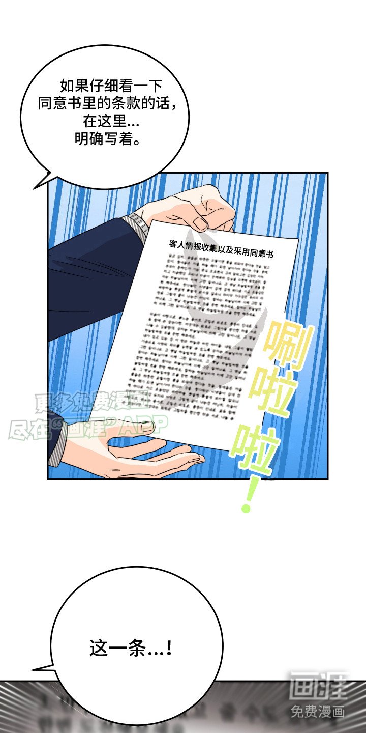 第5章：很好收买
