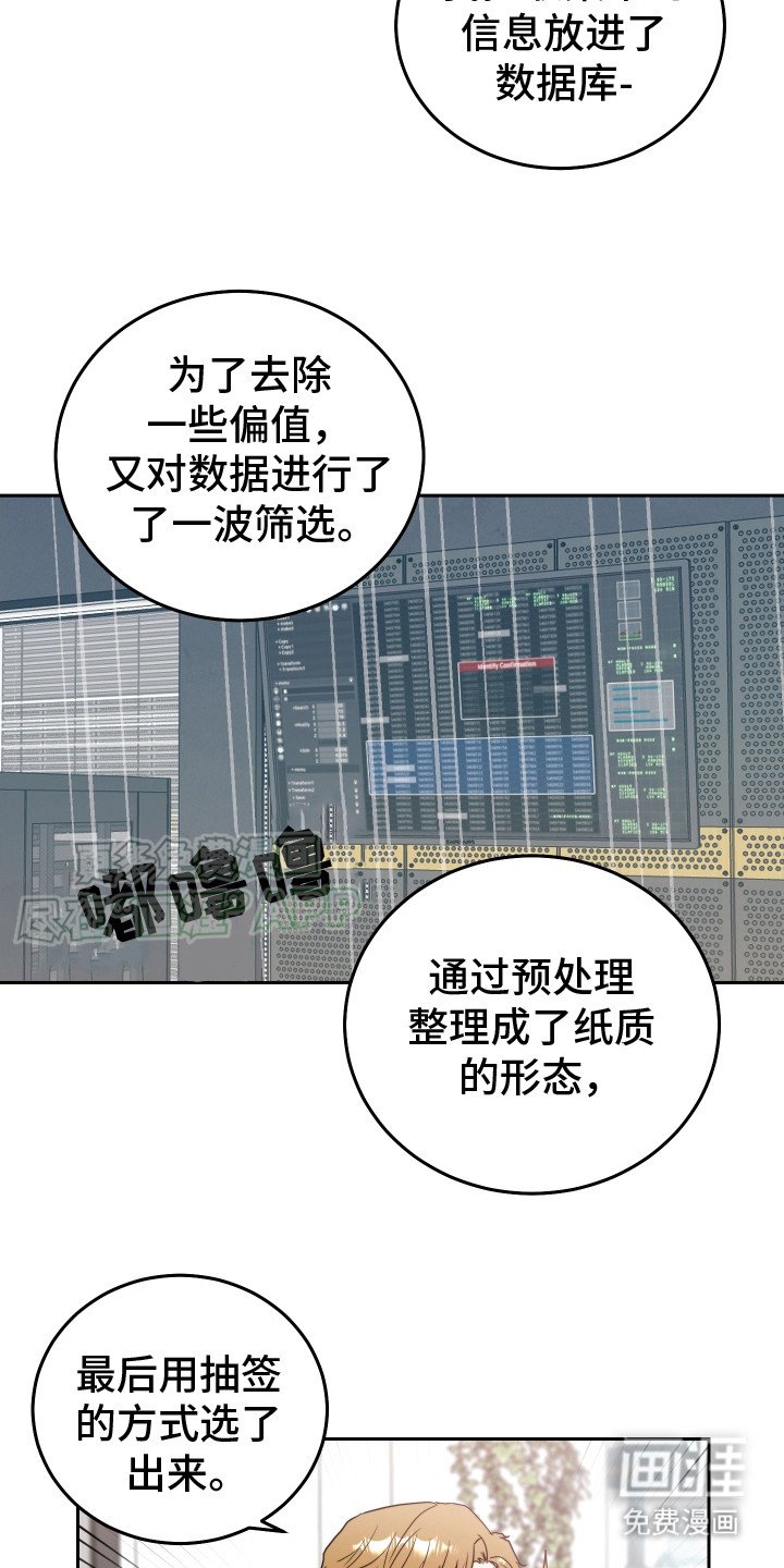 第5章：很好收买
