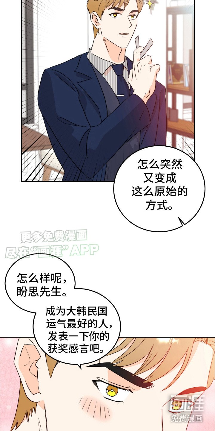 第5章：很好收买