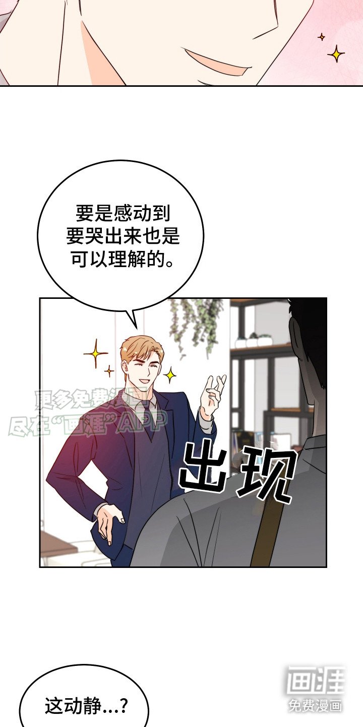 第5章：很好收买