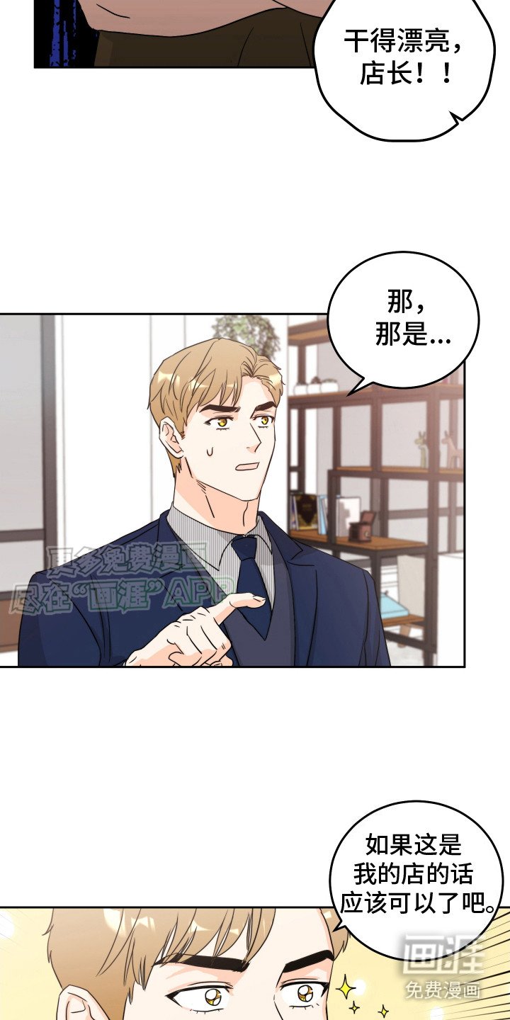 第5章：很好收买