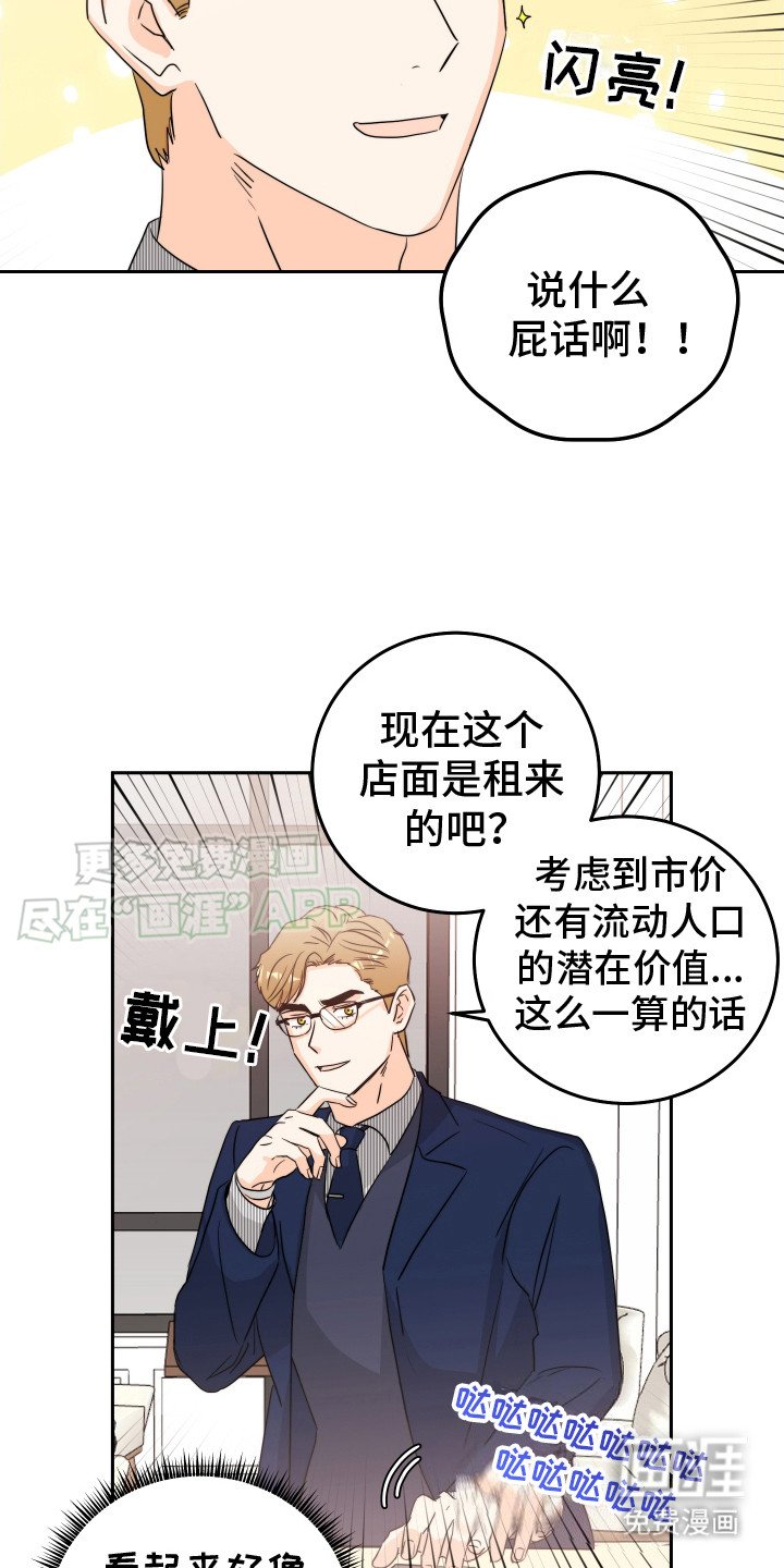 第5章：很好收买