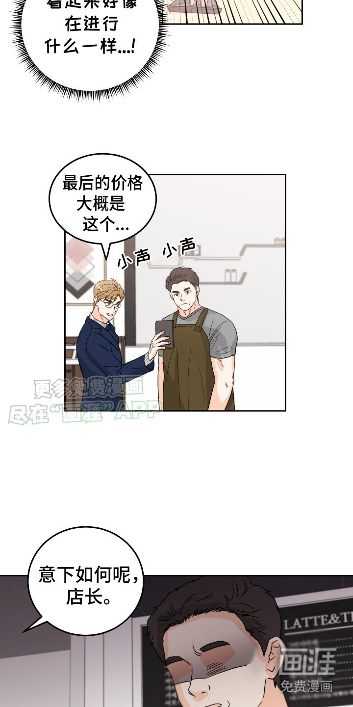 第5章：很好收买