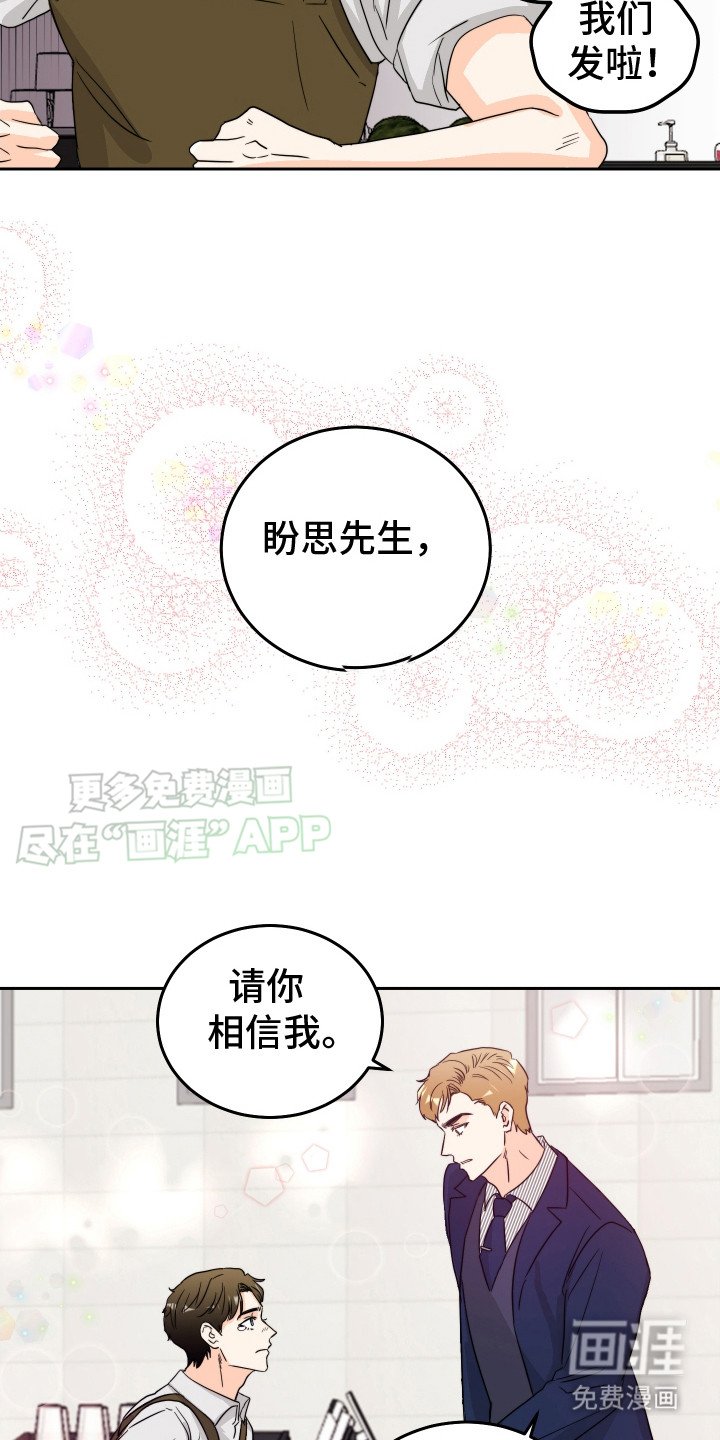 第5章：很好收买