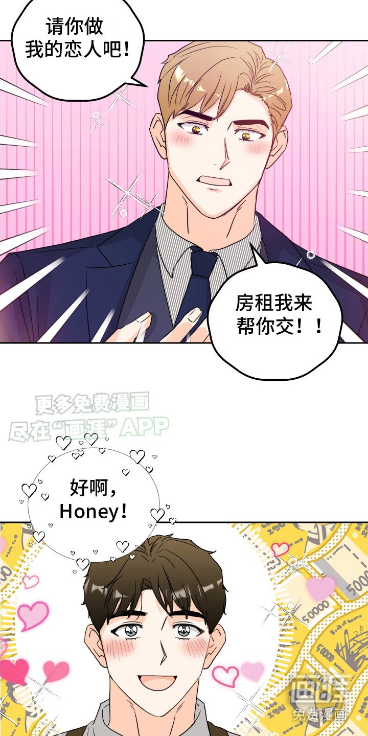 第5章：很好收买