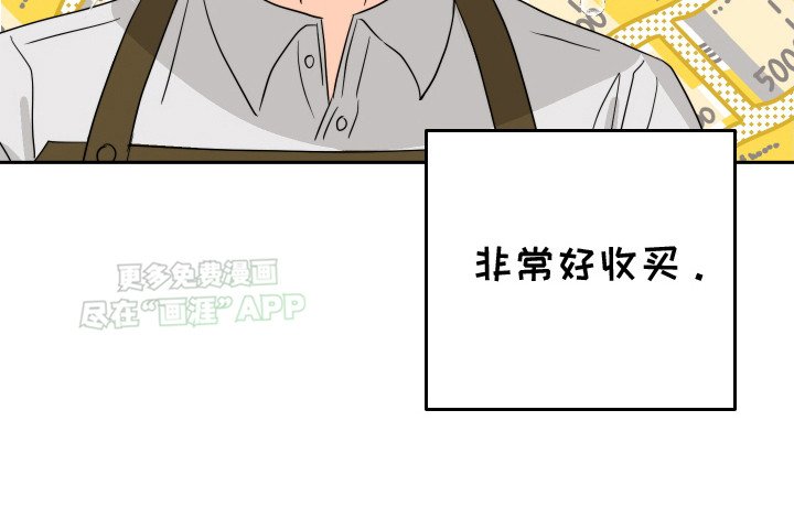 第5章：很好收买