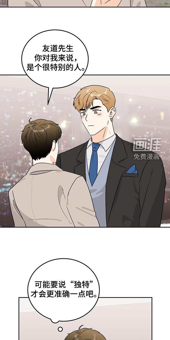 第50章：确认一下