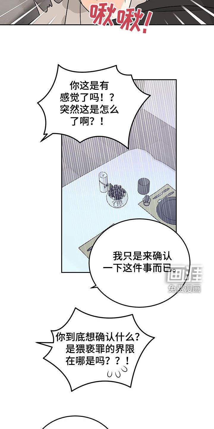 第50章：确认一下