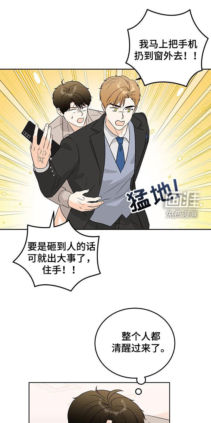 第51章：绑架（第一季完结）