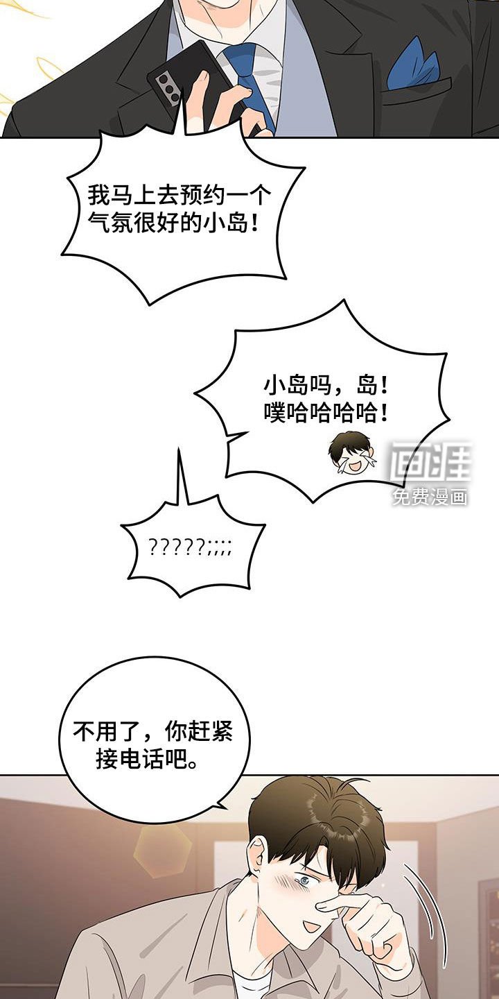 第51章：绑架（第一季完结）