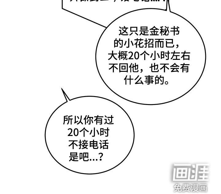 第51章：绑架（第一季完结）