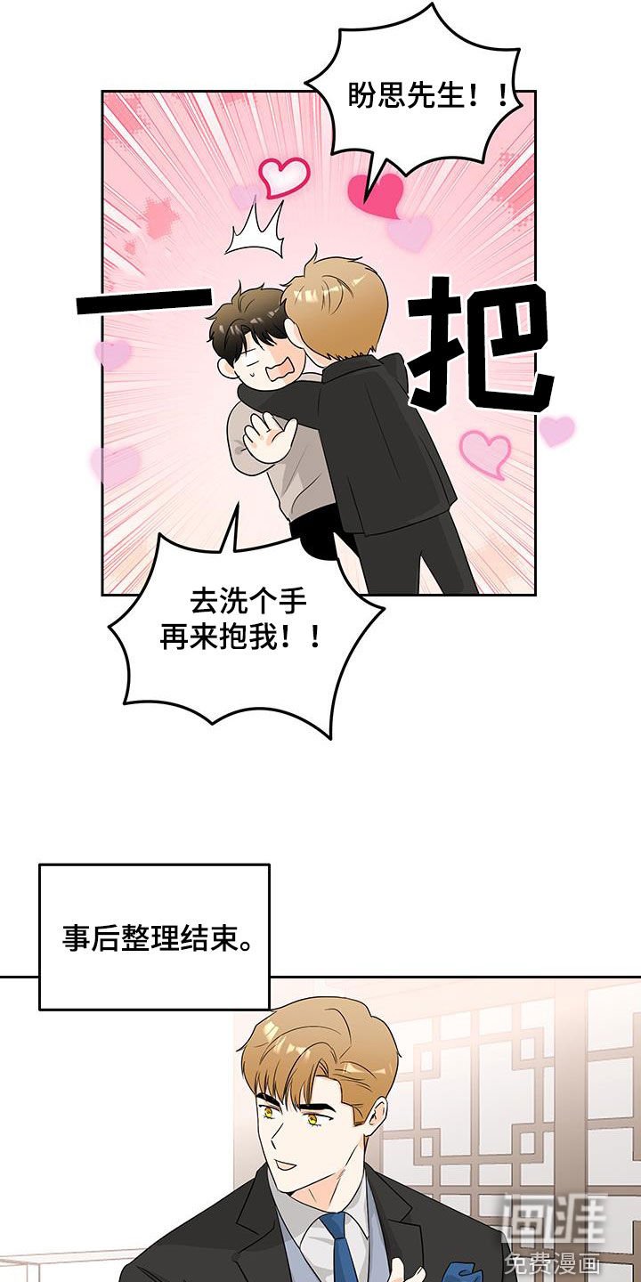 第51章：绑架（第一季完结）