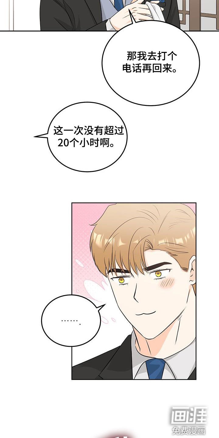 第51章：绑架（第一季完结）