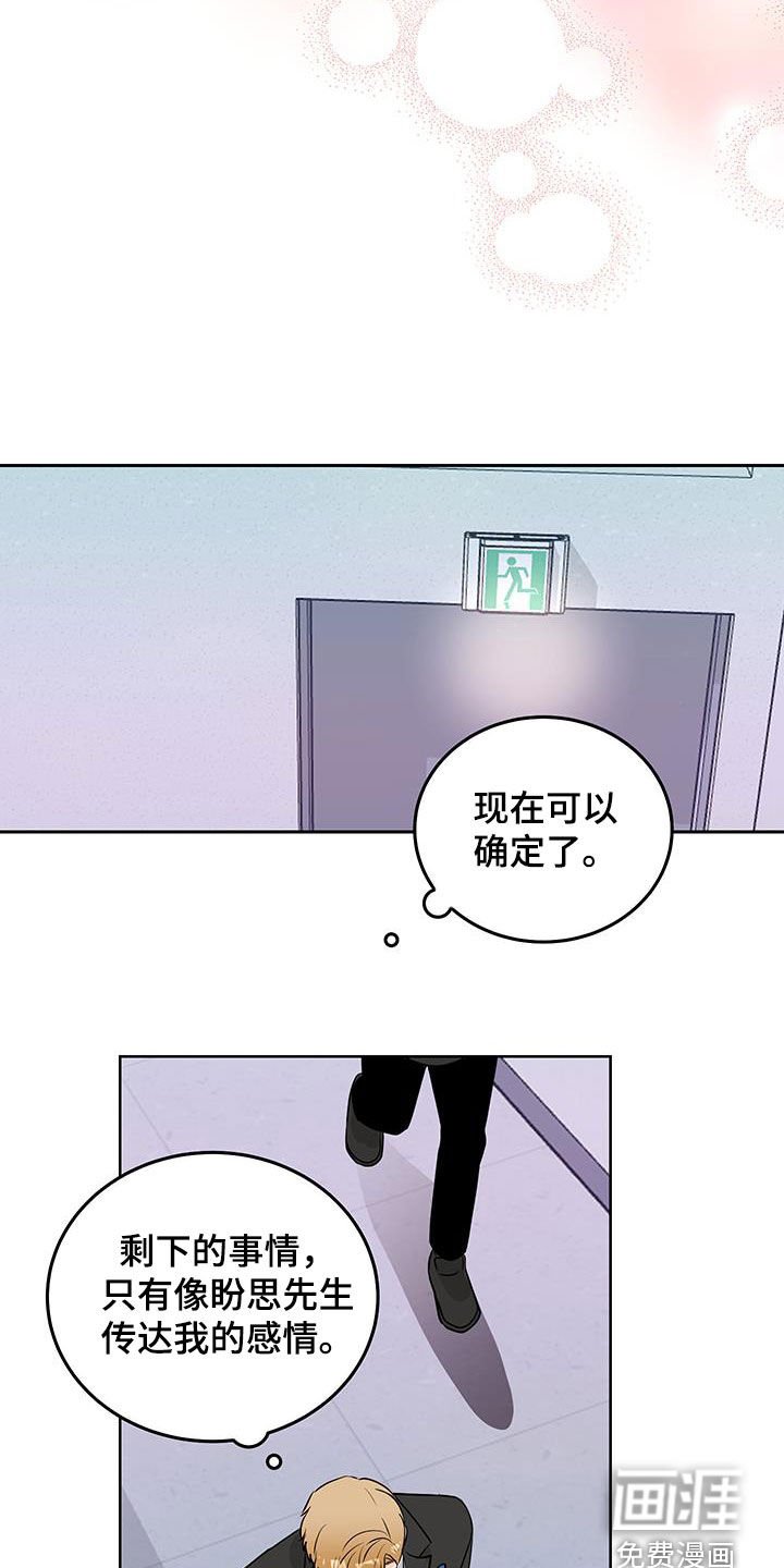 第51章：绑架（第一季完结）