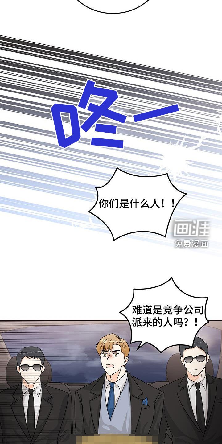 第51章：绑架（第一季完结）