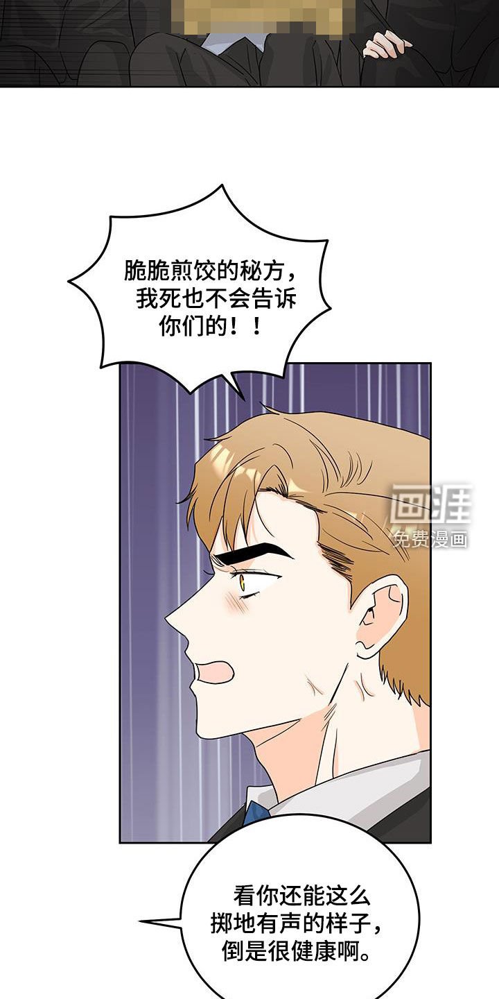 第51章：绑架（第一季完结）
