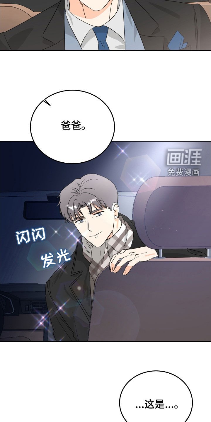 第52章：【第二季】父子