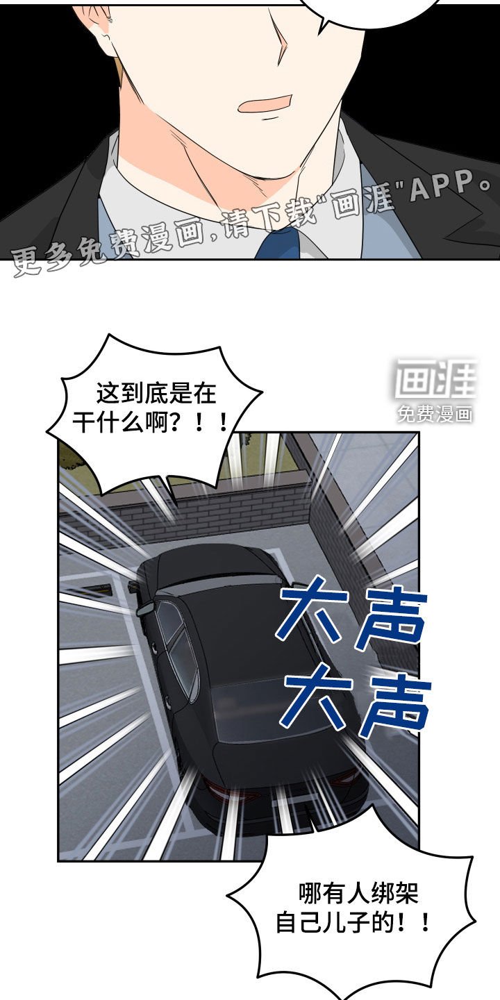 第52章：【第二季】父子