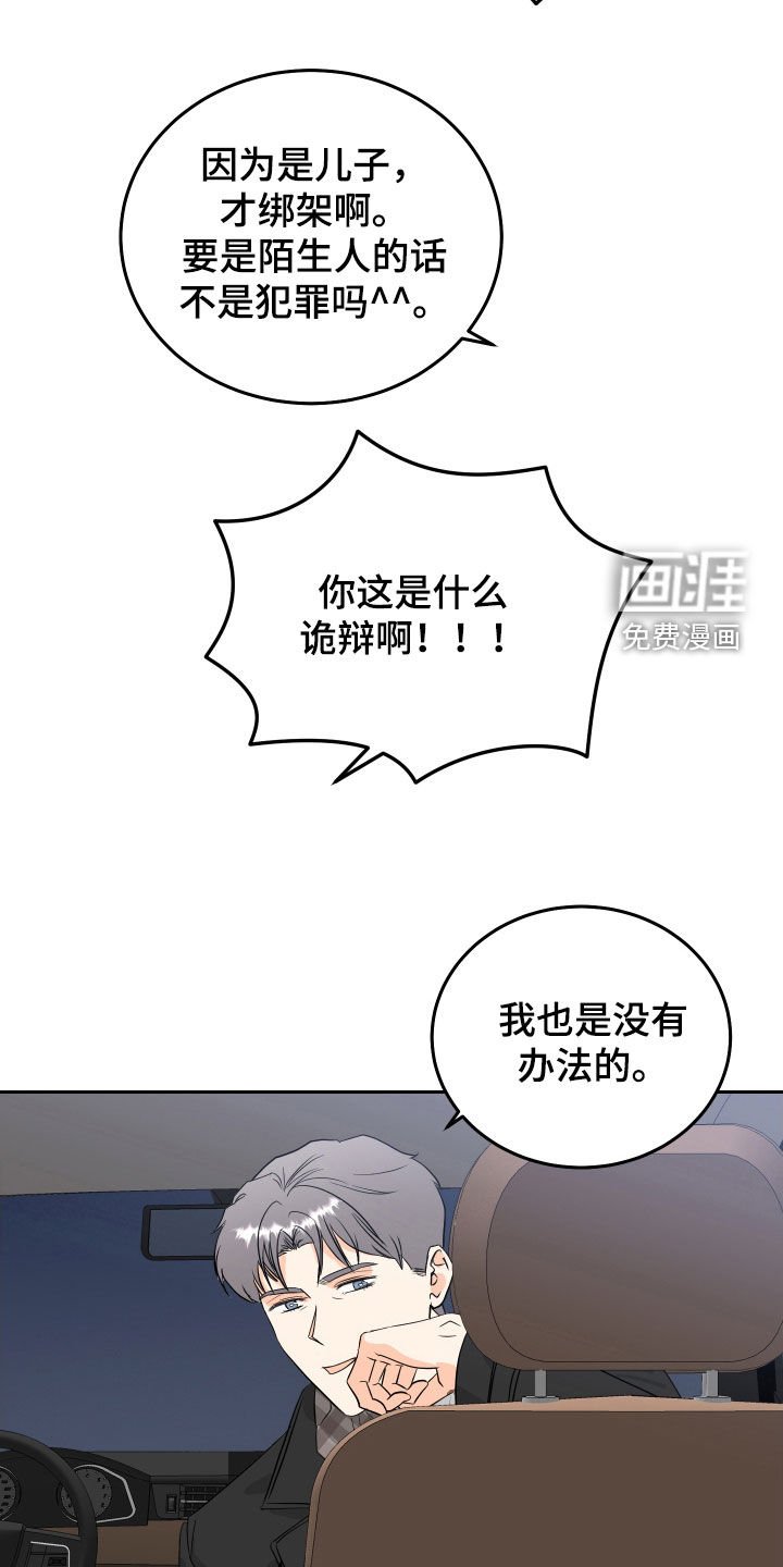 第52章：【第二季】父子