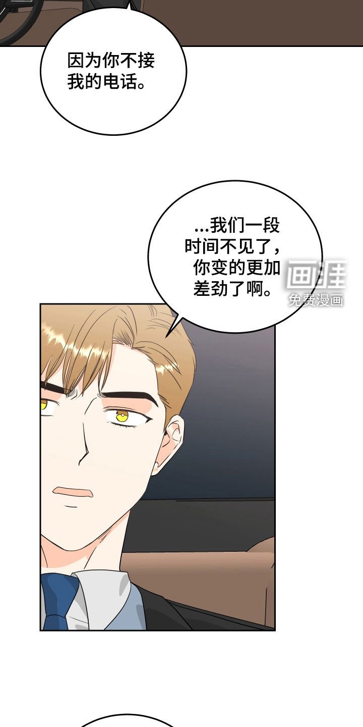 第52章：【第二季】父子