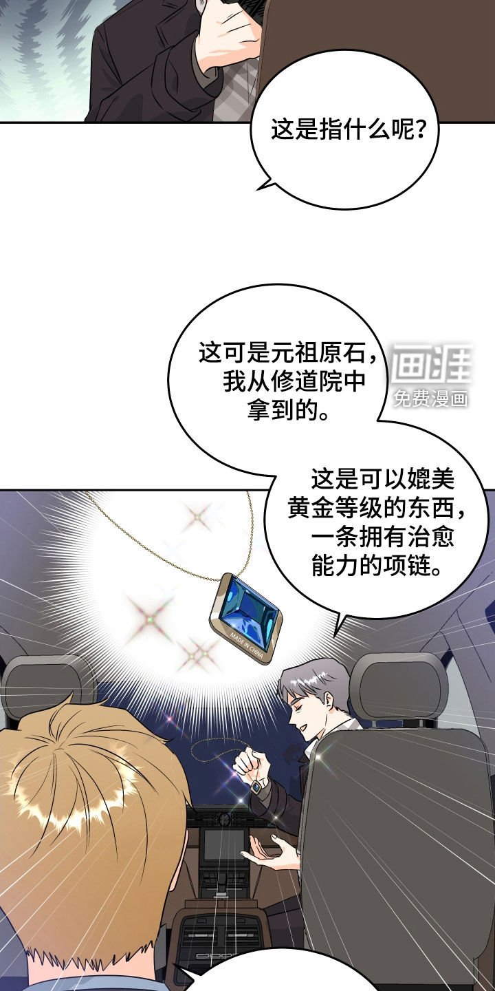 第52章：【第二季】父子