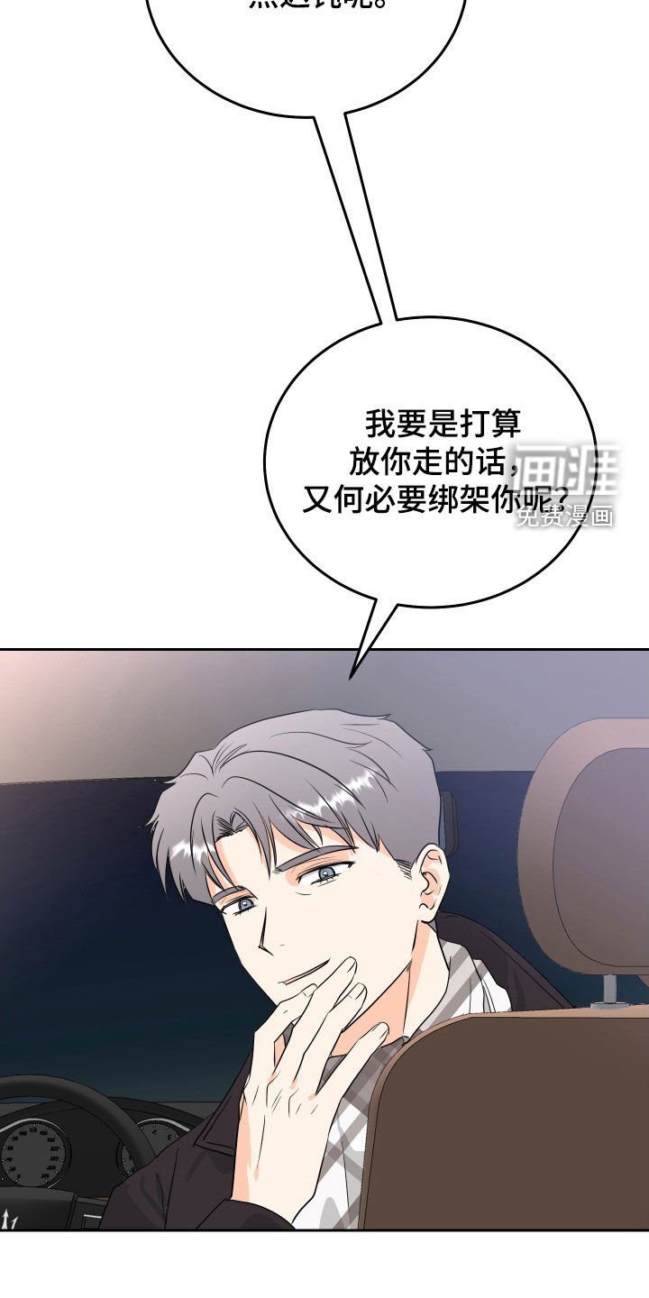 第52章：【第二季】父子